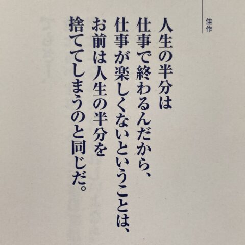 仕事楽しくない